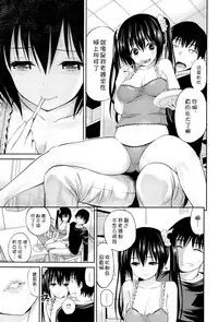 [Yahiro Pochi] Koume-chan no Lovematio (Chinese)