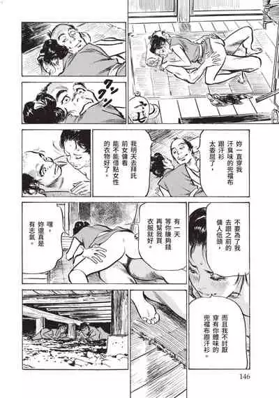 [Hazuki Kaoru] Inshuu Hiroku Midare Mandara 1 [Chinese]