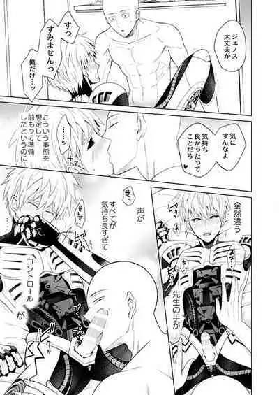 Fudekina deshi no aisare hou