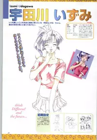 (一般画集) [F&C] バーチャコール シリーズ設定原画集