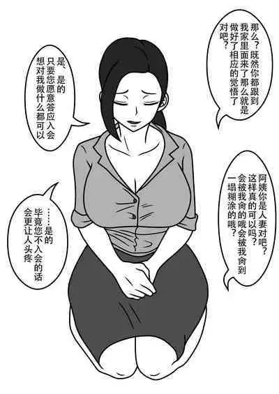 Netorare Tsuma no Debriefing 2