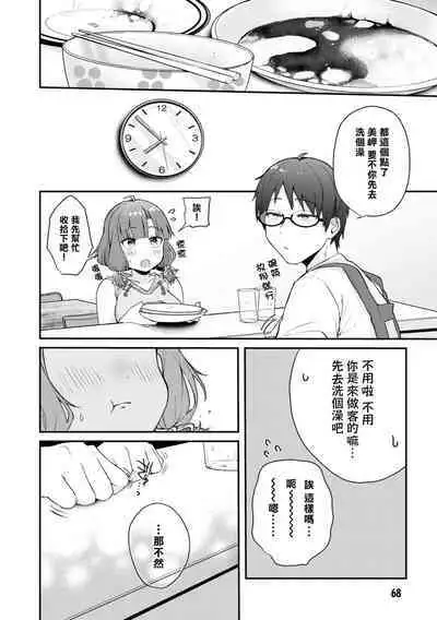 Nukian -Nukige mitai na Shima ni Sunderu Watashi wa Dousurya Ii desu ka?Comic Anthology 拔島官漫短篇集