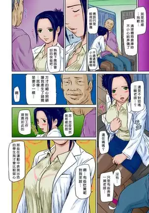 Hokenshitsu de.... | In the nurse's room