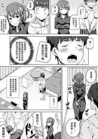 (SC2017 Winter) [Fujiya (Nectar)] Ijirihime mo otoshigoro (Seiren) [Chinese] [塔布里斯個人漢化]