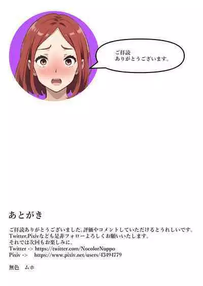 A world without clothes