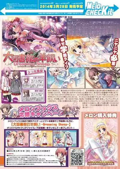 Monthly MelomELO Mar.2014