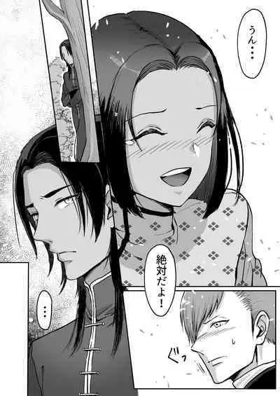 霞みゆく君と何度でも