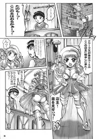 [KEBERO Corporation (Shimokata Kouzou)] Queen's Blade Inbai Hime Ymir (Queen's Blade)