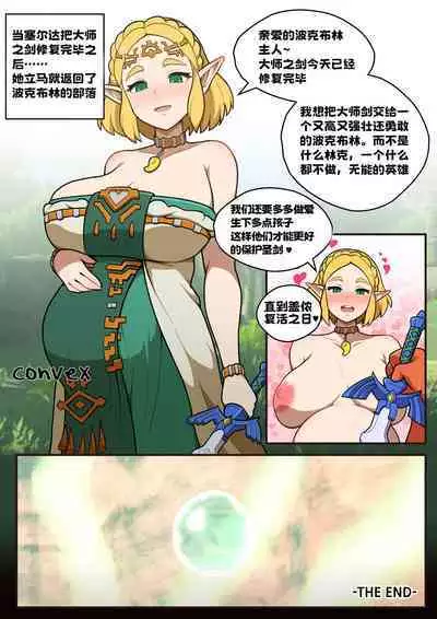 [Everyday2] Hidden memory (The Legend of Zelda) [Chinese] [HazelF个人汉化]