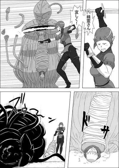 [Atelier-D] Mada Daimei no Nai Fantasy - Jimi na Elf to Minarai no Senshi I-XIII [Digital]