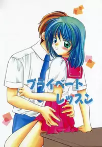 [Usami Wataru] Maple Fool Days