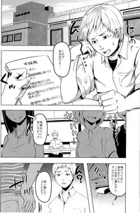 (C93) [TSF no F (Various)] TSF no F no Hon Sono 4