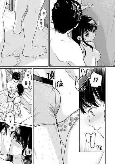 1LDK+JK Ikinari Doukyo? Micchaku!? Hatsu Ecchi!!? | 1LDK+JK 突然間展開同居？ 極度貼近！？初體驗！？ Ch. 18-41