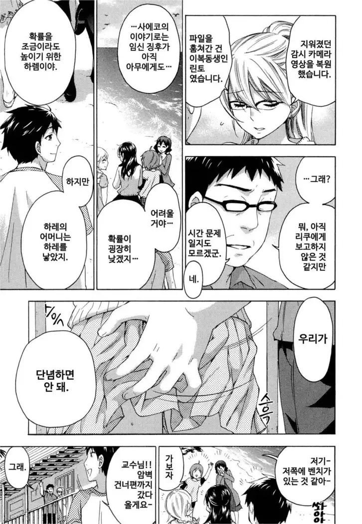 絶対★は～れむ 04