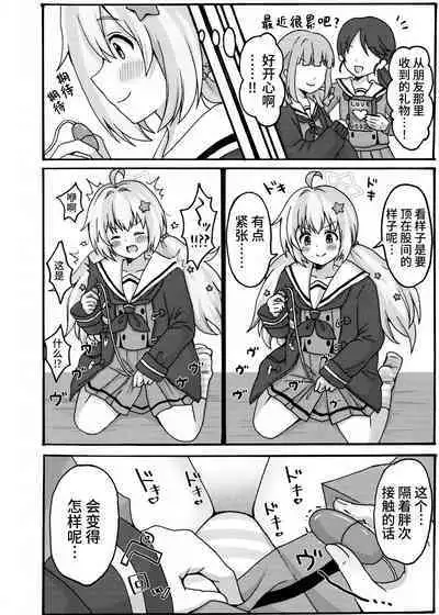 Yuuwaku Reisa | 诱惑玲纱