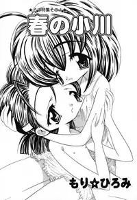 [Anthology] Pure Petit Vol. 16