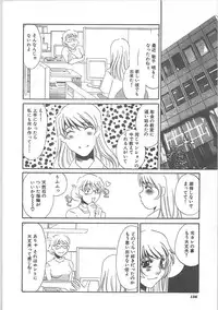 [Umino Yayoi] Hontou no shujin (A Real Master)