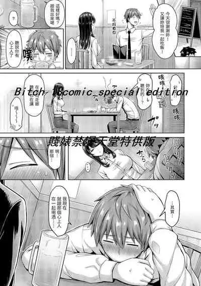 Pai Parade | 歐派♡遊行