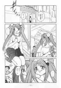 Otonano Do-wa Vol. 9
