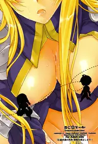 (C76) [Annin (Tooka)] Ninja Master (Final Fantasy Tactics) [English] =Team Vanilla=