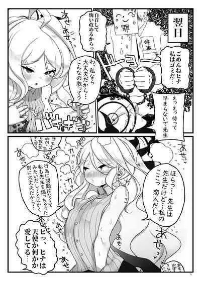 Hina-chan ga Iin da yo!!