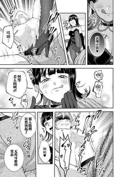 esuemukurabu de ga oni jōshi ni oshioki suru hazu ga…!? | 痴情野兽、加班时和上司在办公室互相交缠