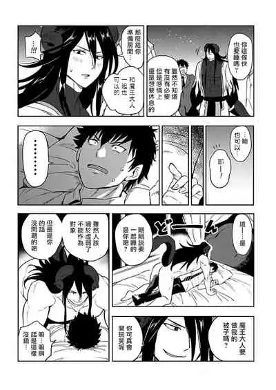 [Yuuyuu, Narayama Bakufu] Tensei Ero Cheat na Jashin-sama | 转生成为拥有工口外挂的邪神大人 1-2 [Chinese] [拾荒者汉化组] [Digital]