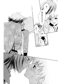 [CACAO (Atene)] TSUNA MANIA (Katekyoo Hitman REBORN!)