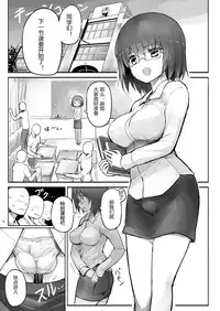 (Futaket 11.5) [Efuya (Messy)] Futanari Teacher [Chinese] [风油精汉化组]