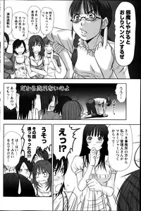 [Sano Takayoshi] Idol no Oheya chapters ch. 1-20