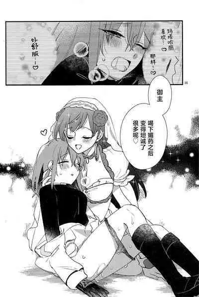 Biyaku Nomanai to Derarenai Heya MG