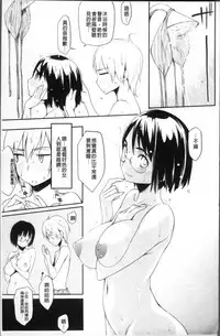 [Yurikawa] Houkago Strawberry Vibe - After School Strawberry Dildo [Chinese]