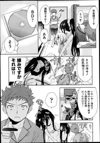 [Tetsuna] Two dimensions girlfriend Ch.1-4