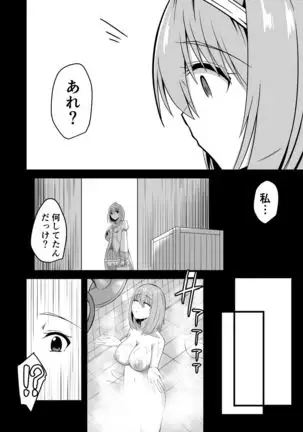 ユイの悪堕ちNTR日記