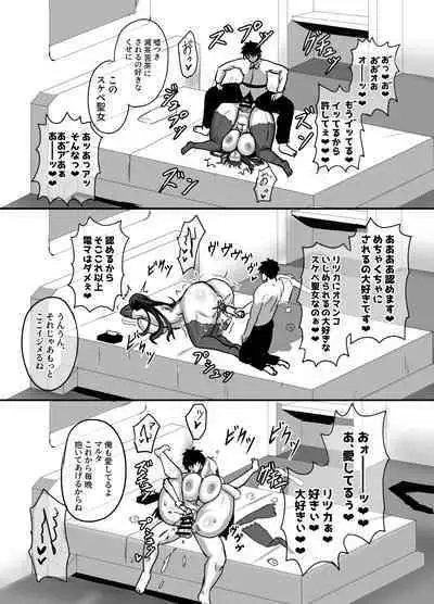 [Yuureigai Syoukyakuro (Syoukyakubutu)] Maryoku Kyoukyuu (to iu Tatemae de sukebe) suru Hon - Mizube no Seijo-hen - (Fate/Grand Order) [Digital]