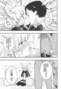 (C91) [Shironegiya (miya9)] Joint penalty (Tree of Savior) [Chinese] [蝉時雨个人汉化]