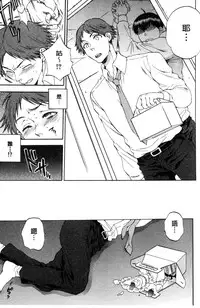 [Sabusuka] Tsuma toiu Sekai [Chinese]