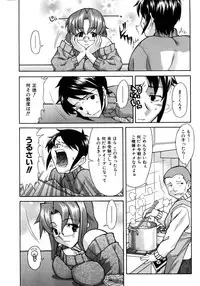 COMIC AUN 2005-12 Vol. 115