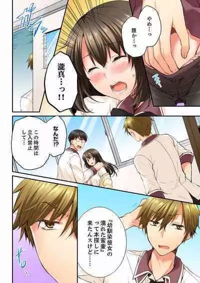 [Togari Ren] Osananajimi ni Ikasareru Nante...! Doukyo Shonichi ni Kenka Ecchi 01-20