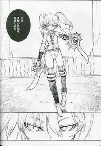 (C69) [Galaxist (BLADE)] PREPARE TO DEFEND YOURSELF!! (SOULCALIBUR III)