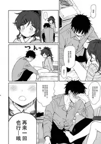 (C95) [Fuka Fuka (Sekiya Asami)] she:chicken (Qualidea Code) [Chinese] [脸肿汉化组]