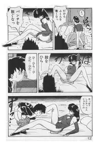 [YO-KA] Ano Ko ni Love Kousen!