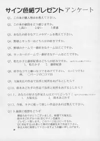 (CR25) [GOLD RUSH, Kouchaya (Suzuki Address, Ootsuka Kotora)] Darling (Final Fantasy VIII)