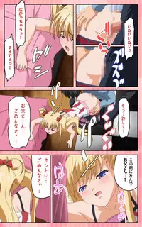 [Blue Gale] [Full Color Seijin Han] Oni Chichi 1 #1 Konamaiki na Hot Pants Complete Ban [Digital]