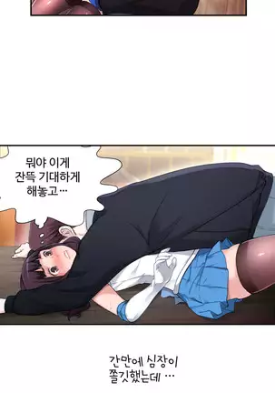 Tissue Thieves Ch.1-26