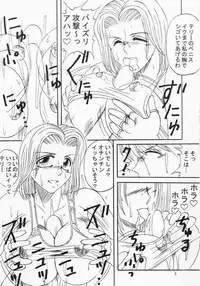 [TIMES SQUARE (Nyorori)] Koushi Bounyuu 2 | High Fat Milk 2 (King of Fighters)