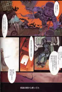 [Artbook][OKAMA] OkamaX