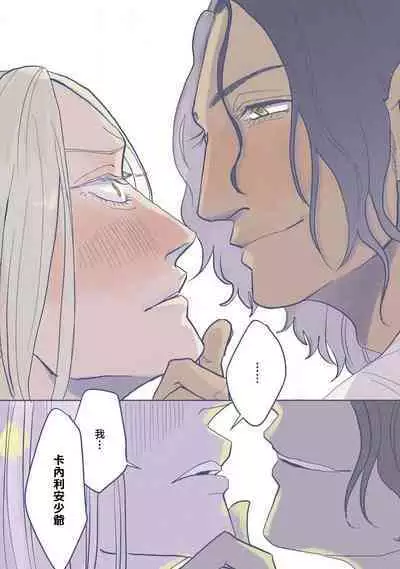 [Nola Obake] Bijou (Full Color) Ch. 1-5 [Chinese] [冒险者公会]