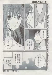 Gekkan Doki!! 2008-09 Vol. 143