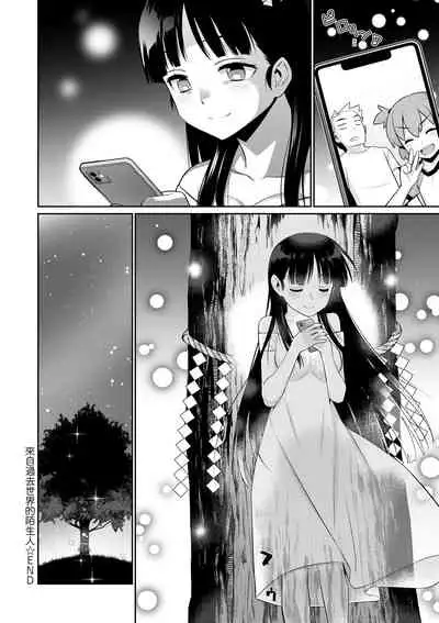 Ashita, Sekai ga Owaru nara | 世界、如果將在明日終結